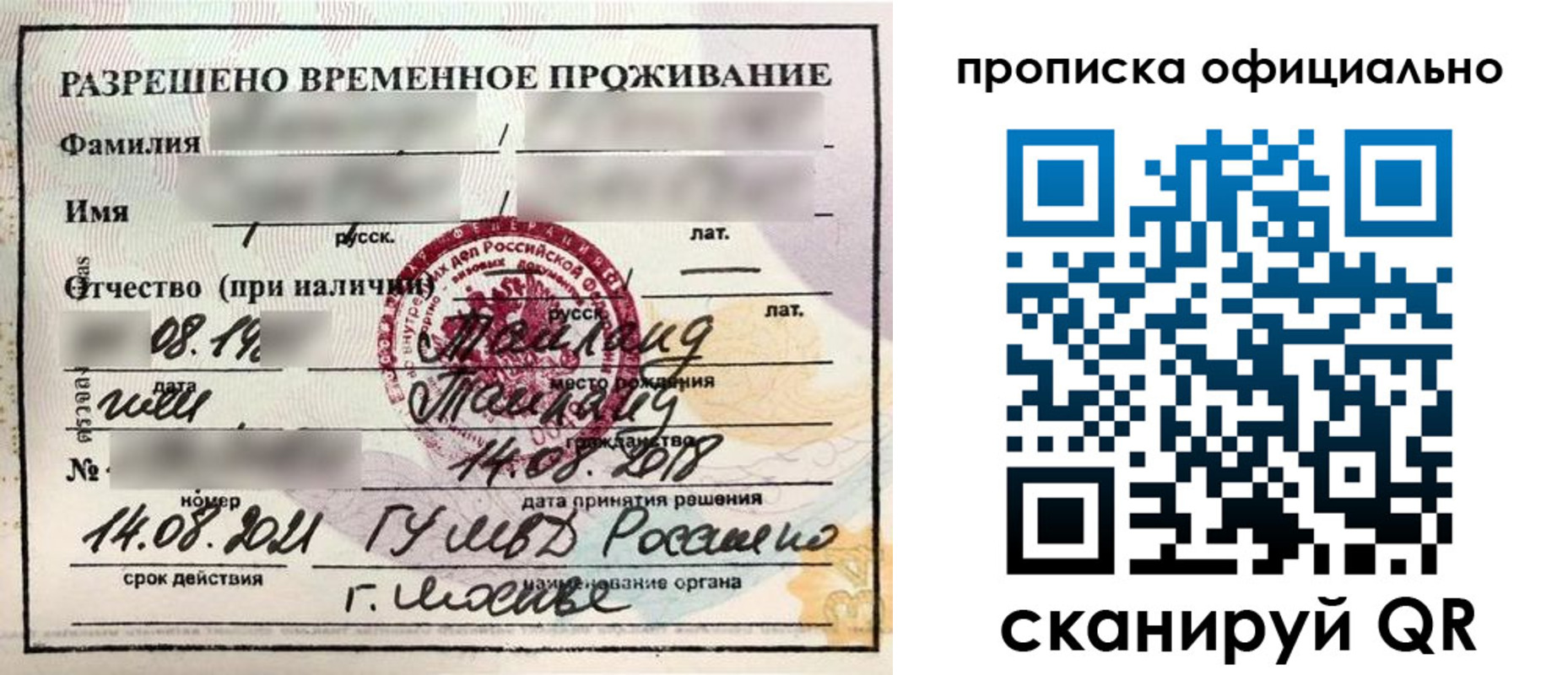 временная регистрация адрес в Красноперекопске