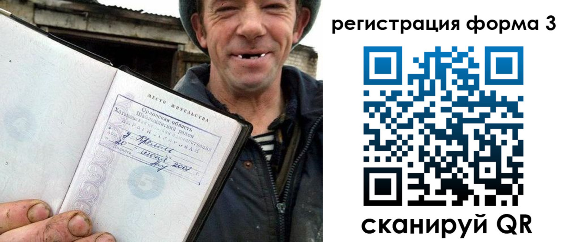 временная регистрация госуслуги в Красноперекопске